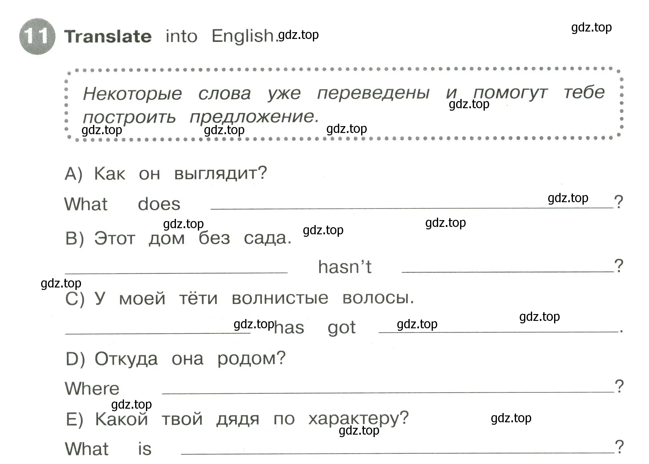 Условие номер 11 (страница 6) гдз по английскому языку 4 класс Котова, сборник упражнений