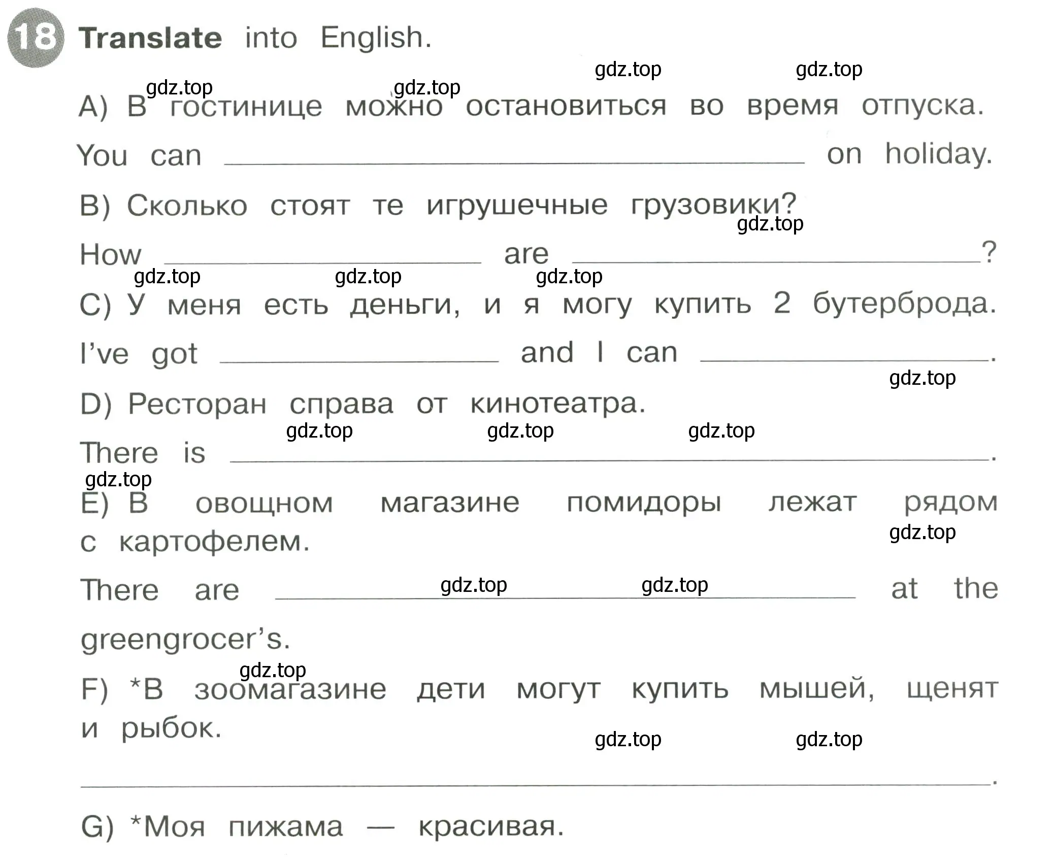 Условие номер 18 (страница 25) гдз по английскому языку 4 класс Котова, сборник упражнений