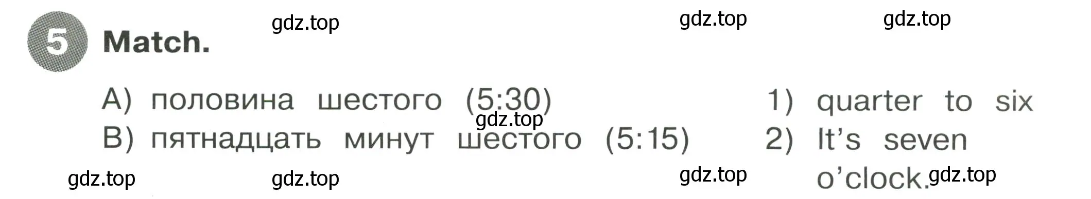 Условие номер 5 (страница 30) гдз по английскому языку 4 класс Котова, сборник упражнений