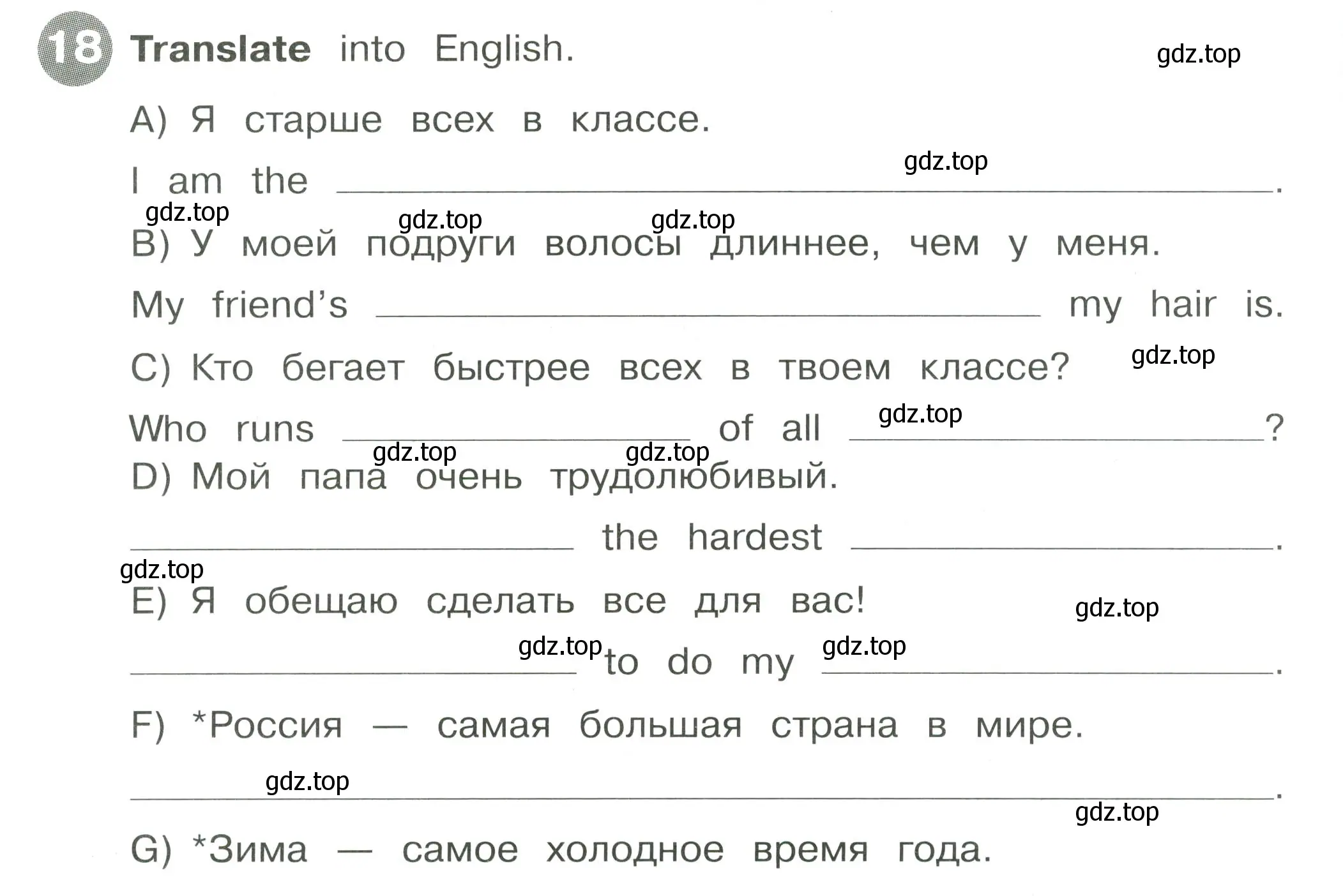 Условие номер 18 (страница 46) гдз по английскому языку 4 класс Котова, сборник упражнений