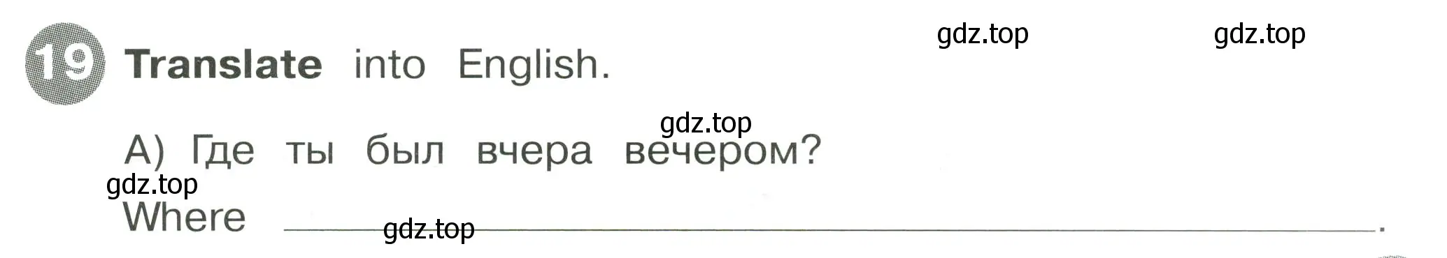 Условие номер 19 (страница 57) гдз по английскому языку 4 класс Котова, сборник упражнений