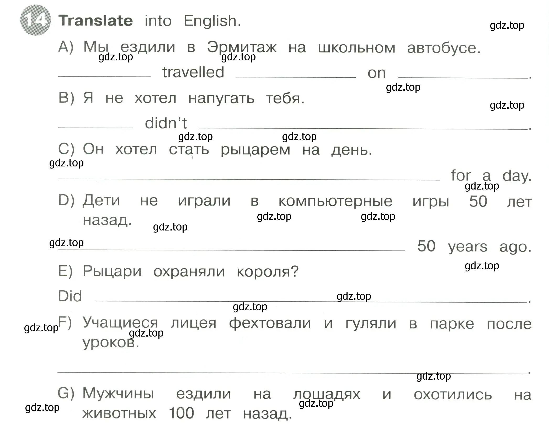 Условие номер 14 (страница 88) гдз по английскому языку 4 класс Котова, сборник упражнений