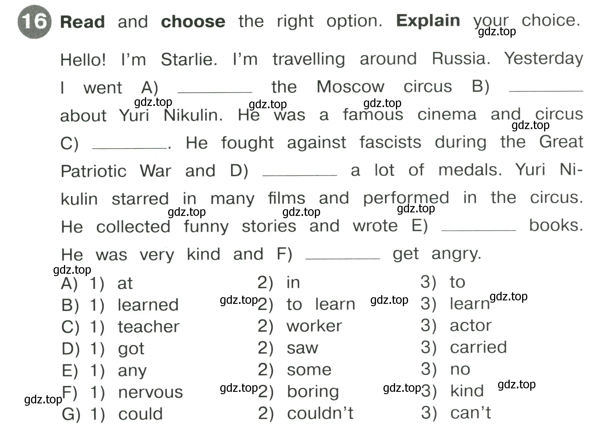 Условие номер 16 (страница 98) гдз по английскому языку 4 класс Котова, сборник упражнений