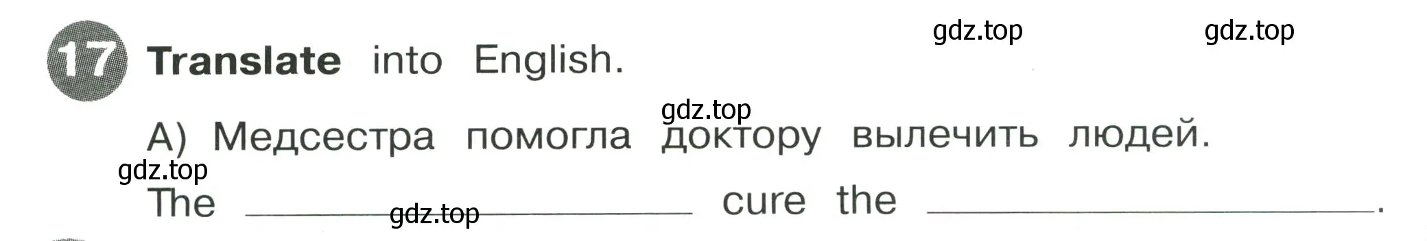 Условие номер 17 (страница 98) гдз по английскому языку 4 класс Котова, сборник упражнений