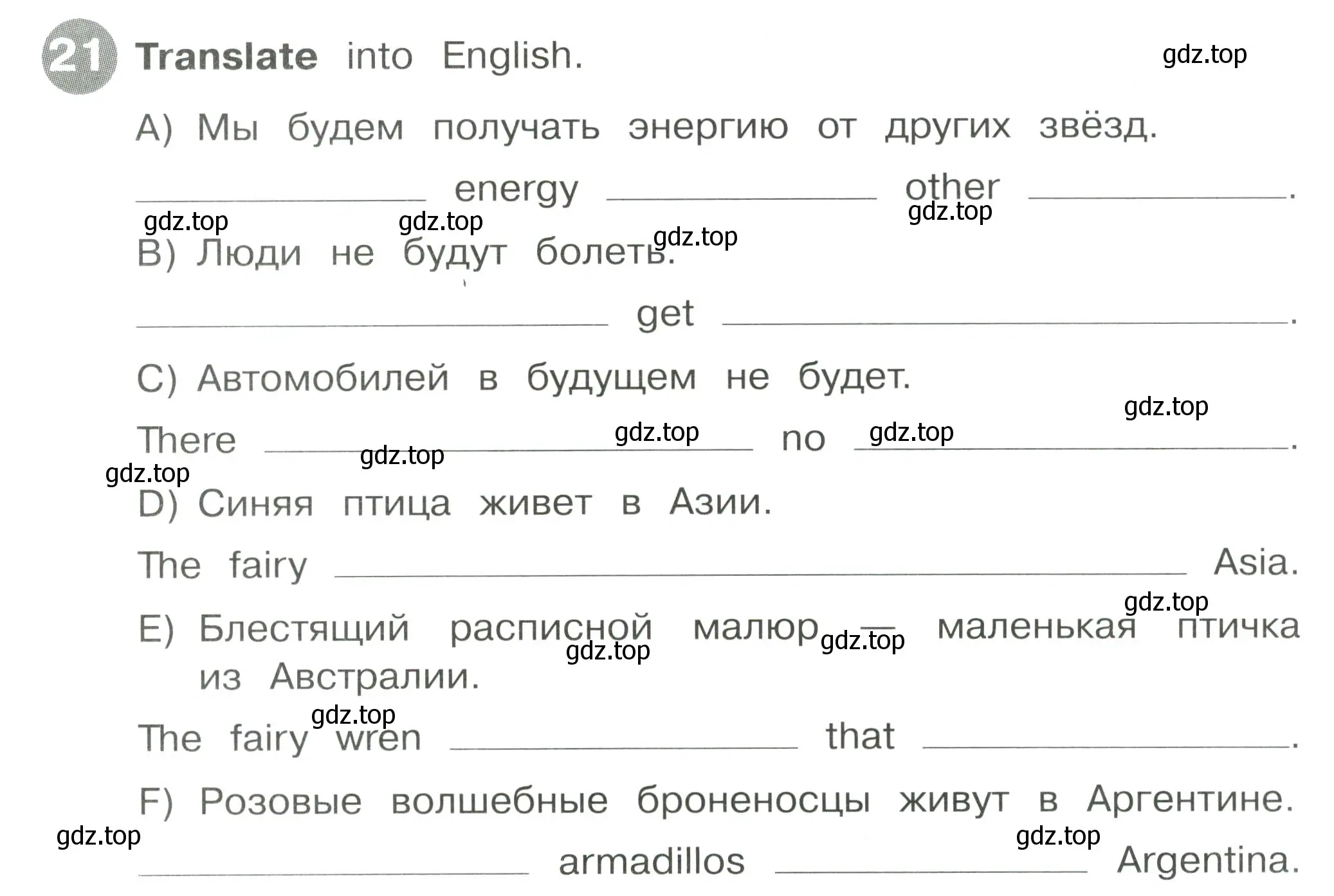 Условие номер 21 (страница 110) гдз по английскому языку 4 класс Котова, сборник упражнений