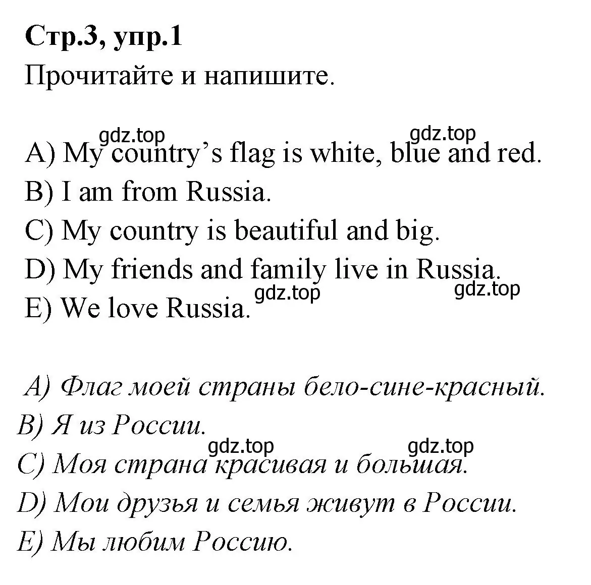 Решение номер 1 (страница 3) гдз по английскому языку 4 класс Котова, сборник упражнений