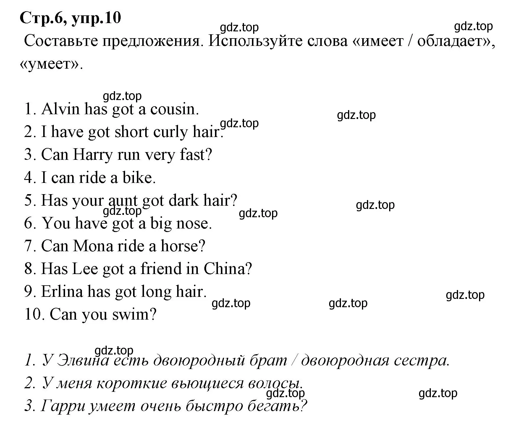 Решение номер 10 (страница 6) гдз по английскому языку 4 класс Котова, сборник упражнений