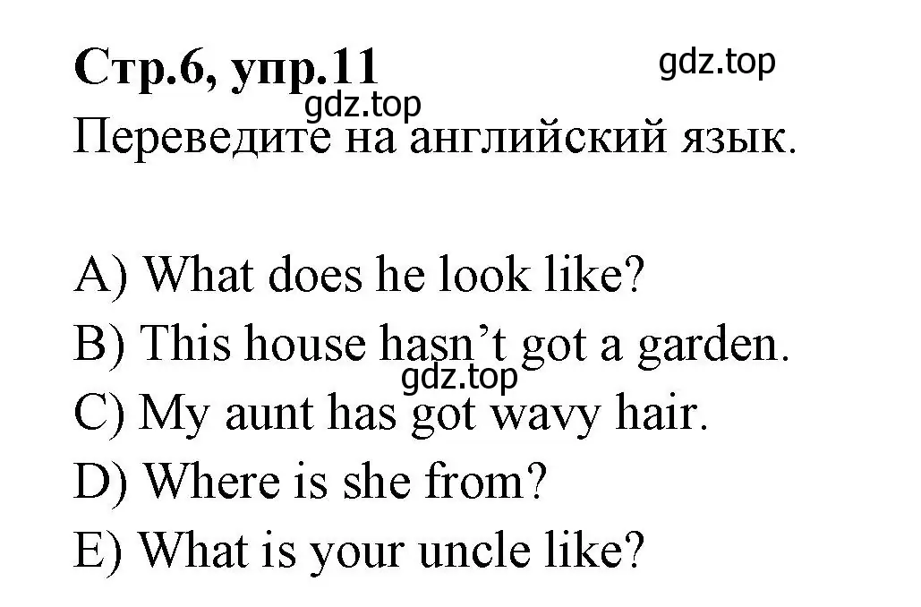 Решение номер 11 (страница 6) гдз по английскому языку 4 класс Котова, сборник упражнений