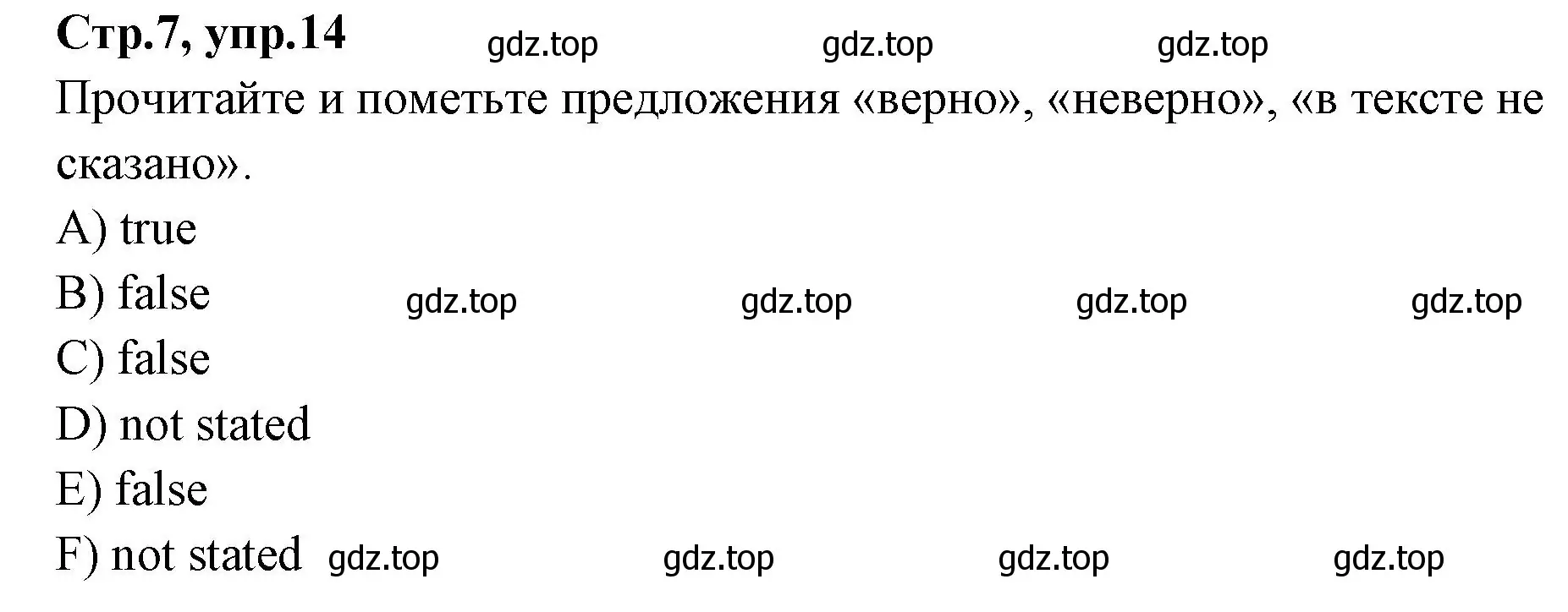 Решение номер 14 (страница 7) гдз по английскому языку 4 класс Котова, сборник упражнений