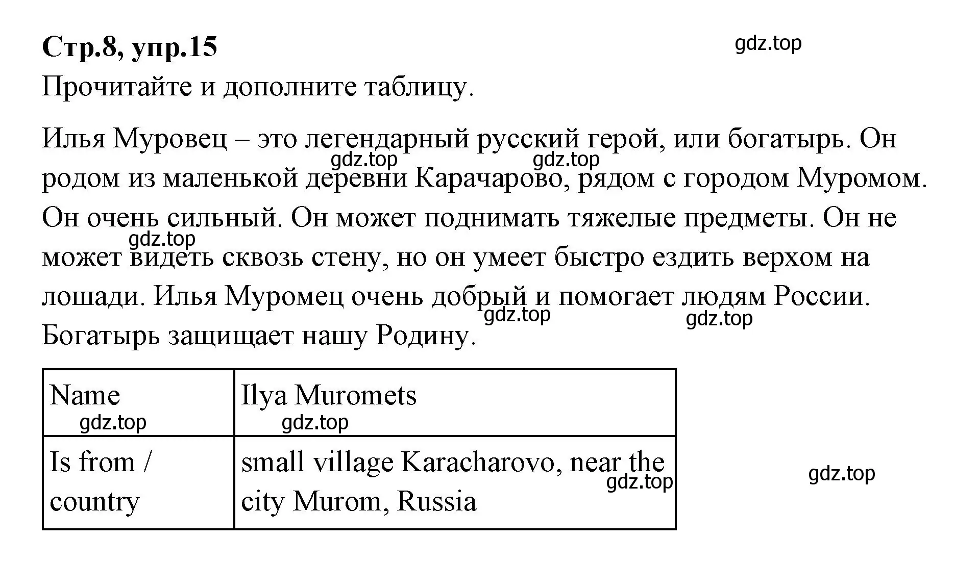 Решение номер 15 (страница 8) гдз по английскому языку 4 класс Котова, сборник упражнений