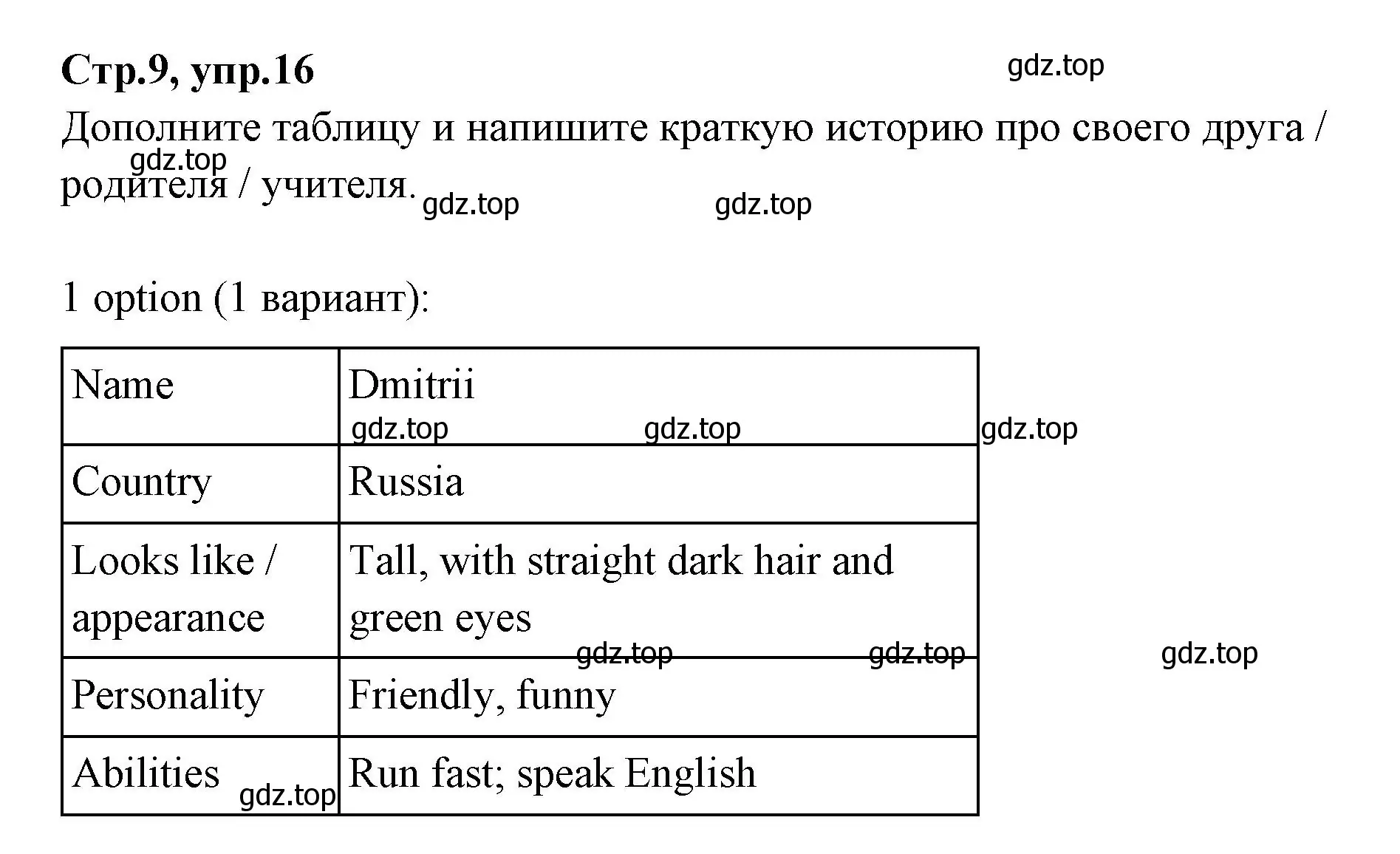 Решение номер 16 (страница 8) гдз по английскому языку 4 класс Котова, сборник упражнений