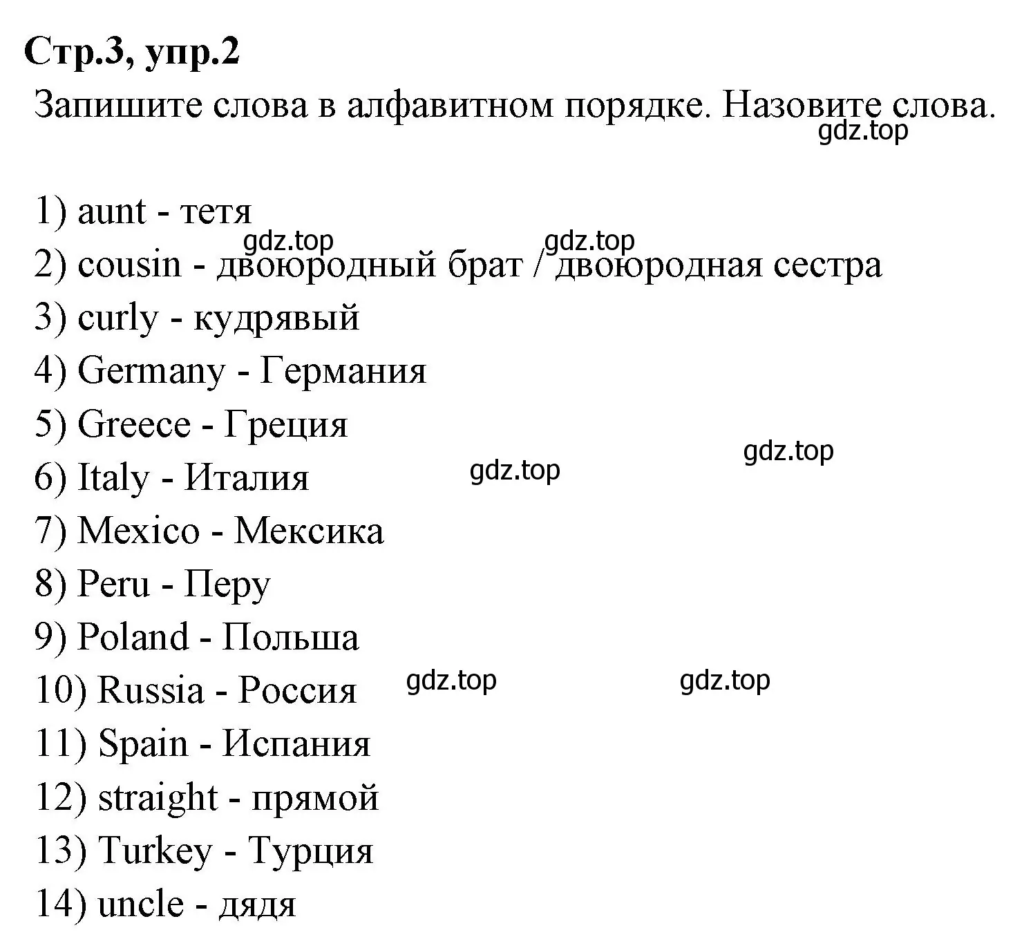 Решение номер 2 (страница 3) гдз по английскому языку 4 класс Котова, сборник упражнений