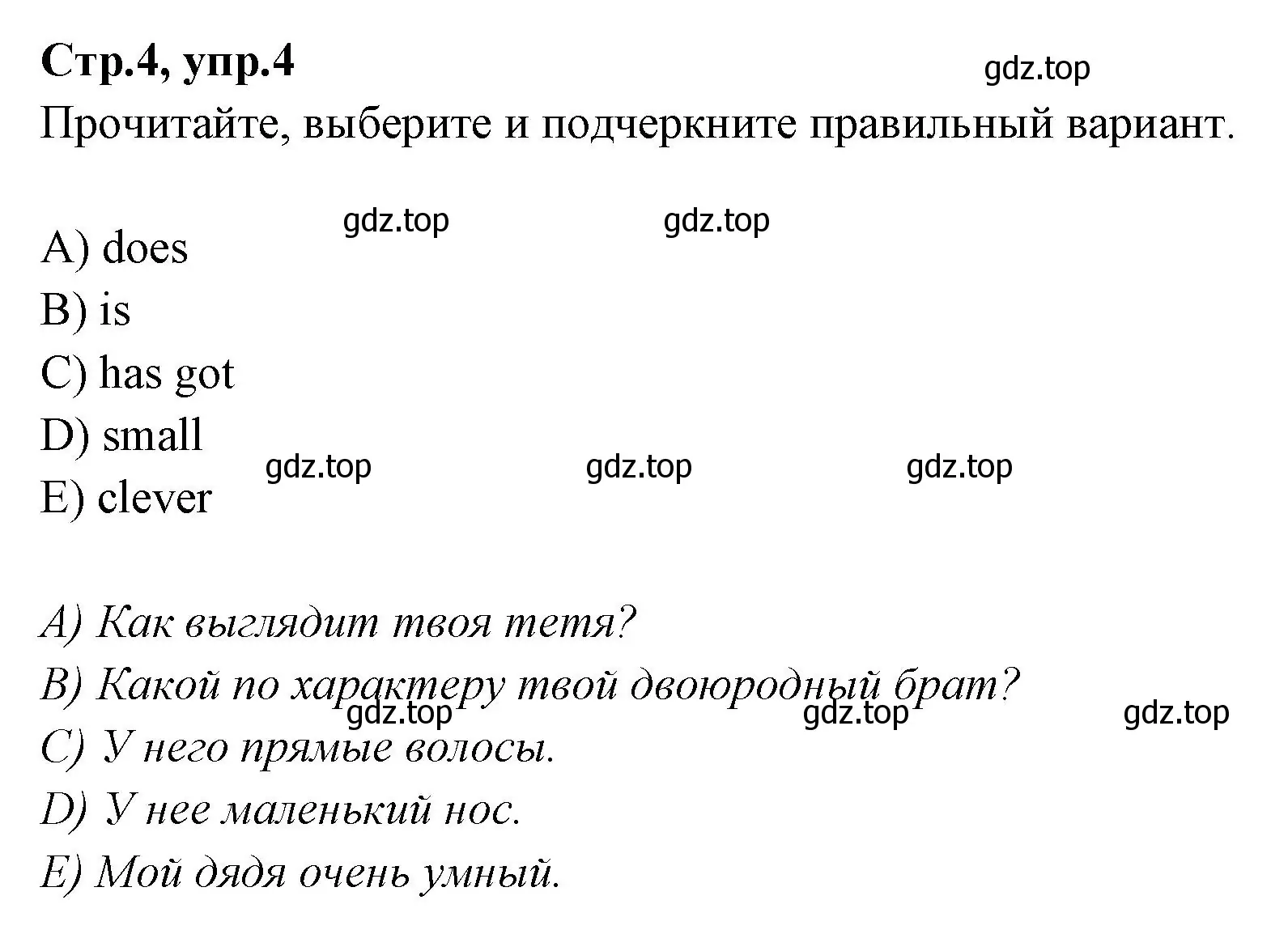 Решение номер 4 (страница 4) гдз по английскому языку 4 класс Котова, сборник упражнений