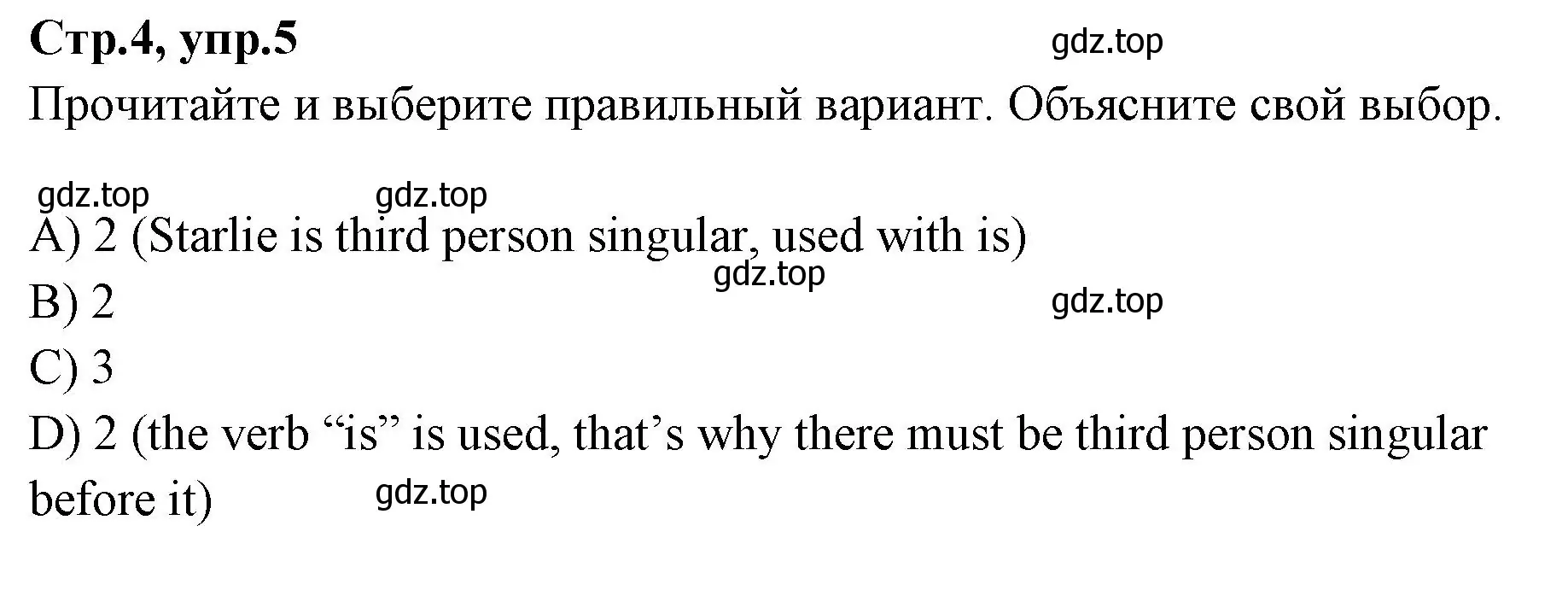 Решение номер 5 (страница 4) гдз по английскому языку 4 класс Котова, сборник упражнений