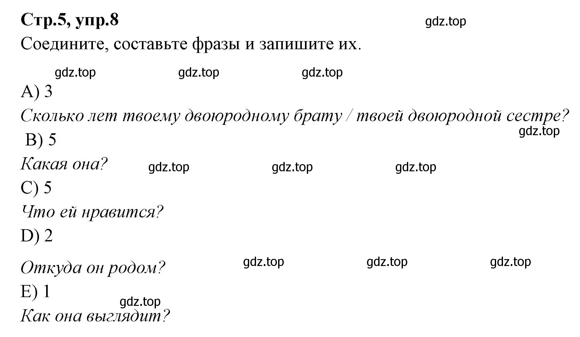 Решение номер 8 (страница 5) гдз по английскому языку 4 класс Котова, сборник упражнений