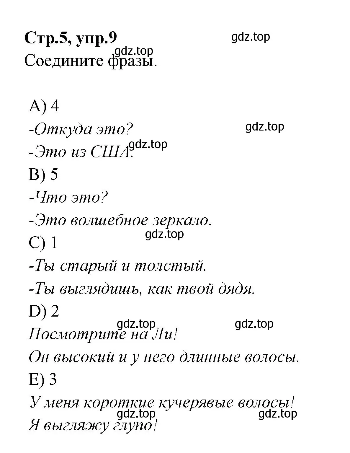 Решение номер 9 (страница 5) гдз по английскому языку 4 класс Котова, сборник упражнений