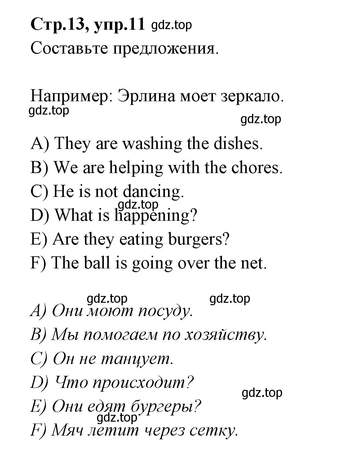 Решение номер 11 (страница 13) гдз по английскому языку 4 класс Котова, сборник упражнений