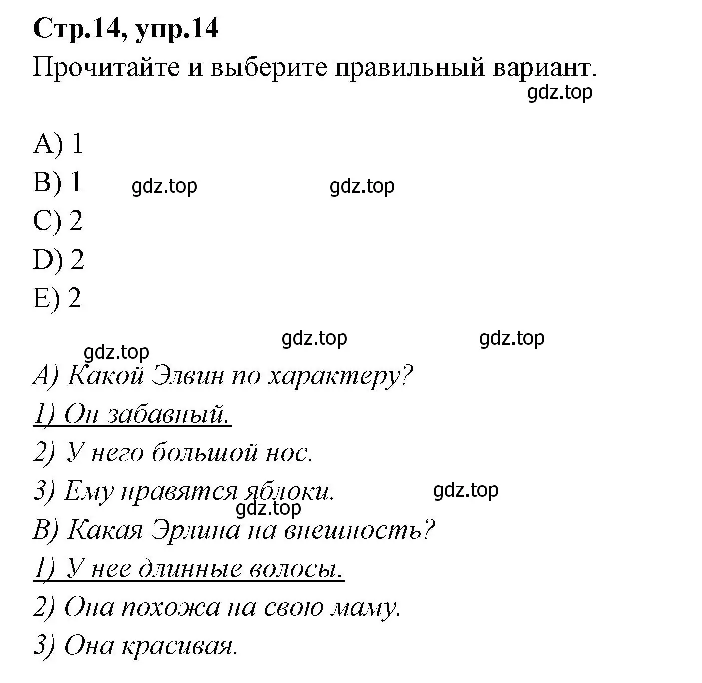 Решение номер 14 (страница 14) гдз по английскому языку 4 класс Котова, сборник упражнений