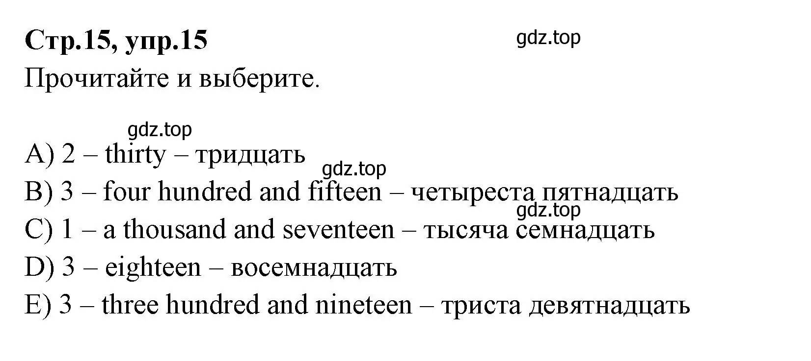 Решение номер 15 (страница 15) гдз по английскому языку 4 класс Котова, сборник упражнений