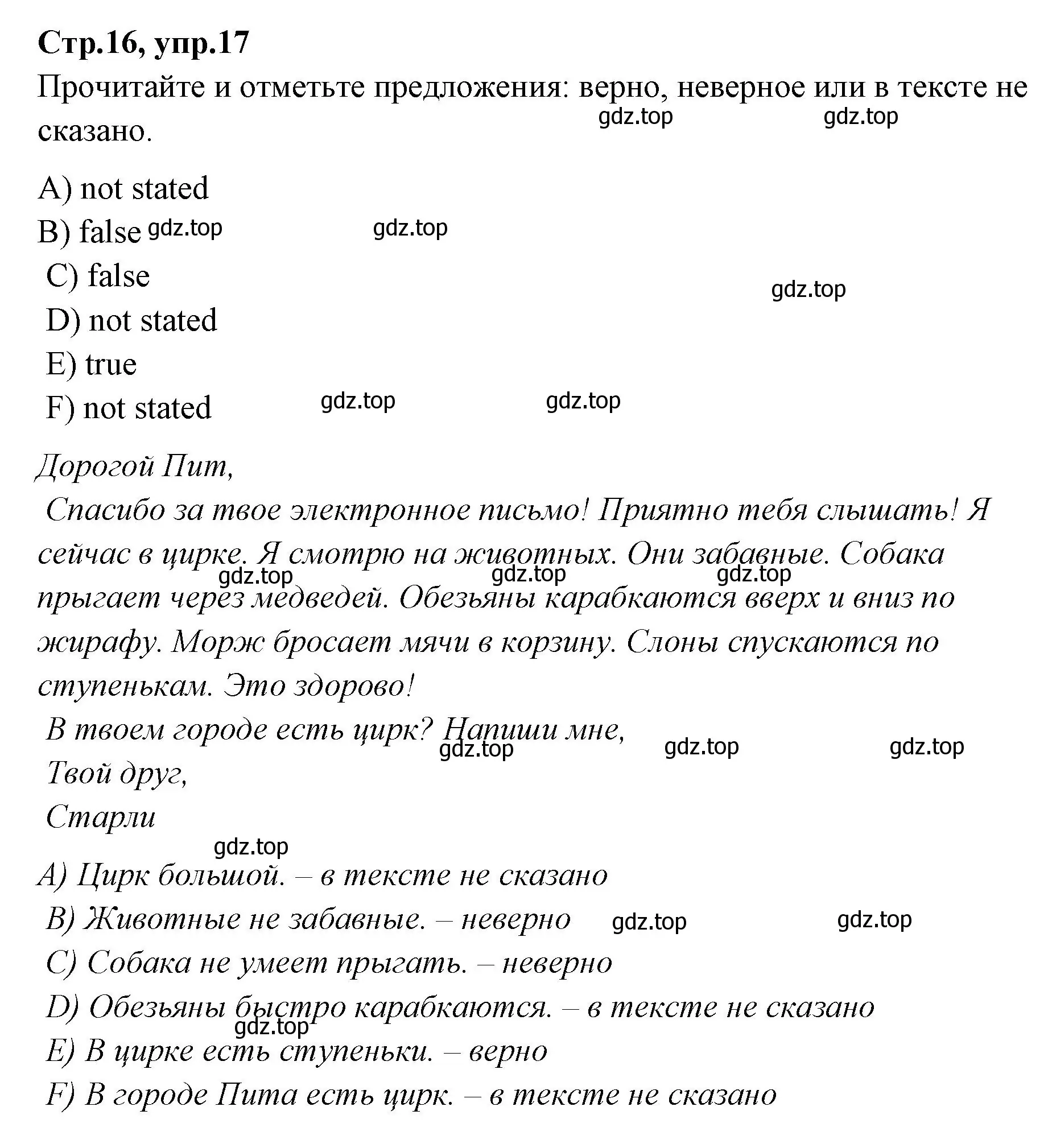 Решение номер 17 (страница 16) гдз по английскому языку 4 класс Котова, сборник упражнений