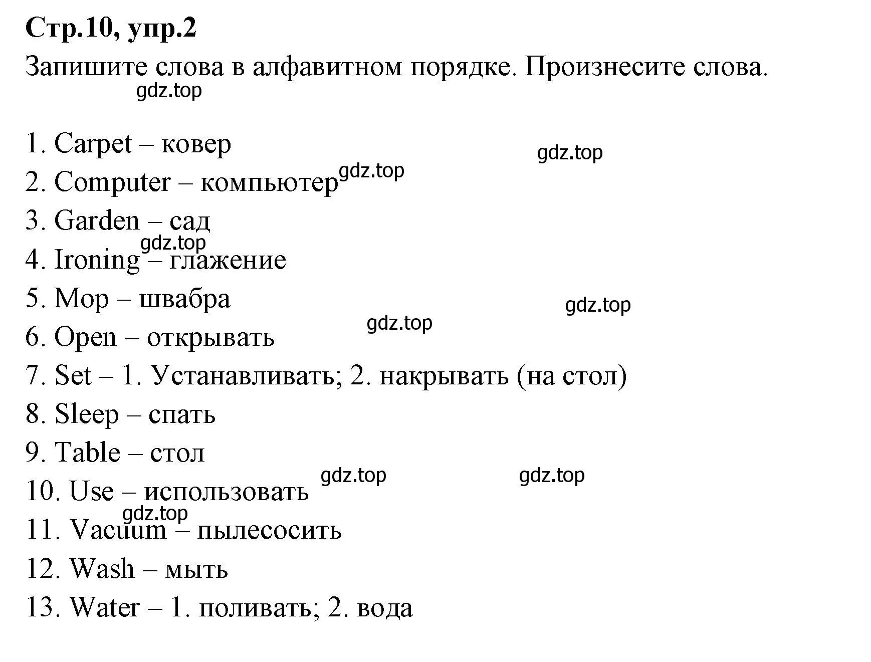 Решение номер 2 (страница 10) гдз по английскому языку 4 класс Котова, сборник упражнений