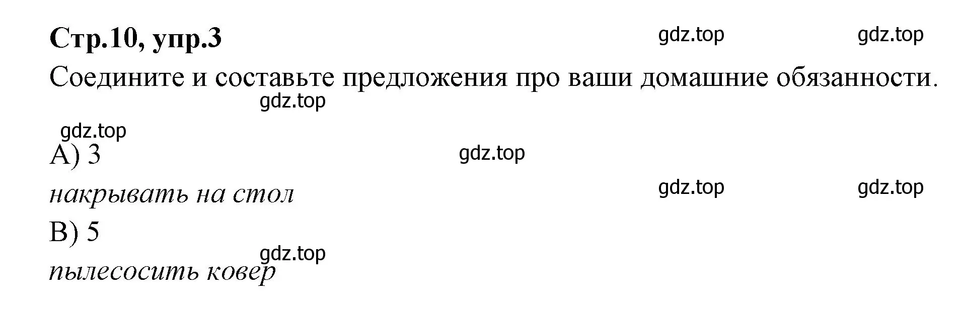 Решение номер 3 (страница 10) гдз по английскому языку 4 класс Котова, сборник упражнений