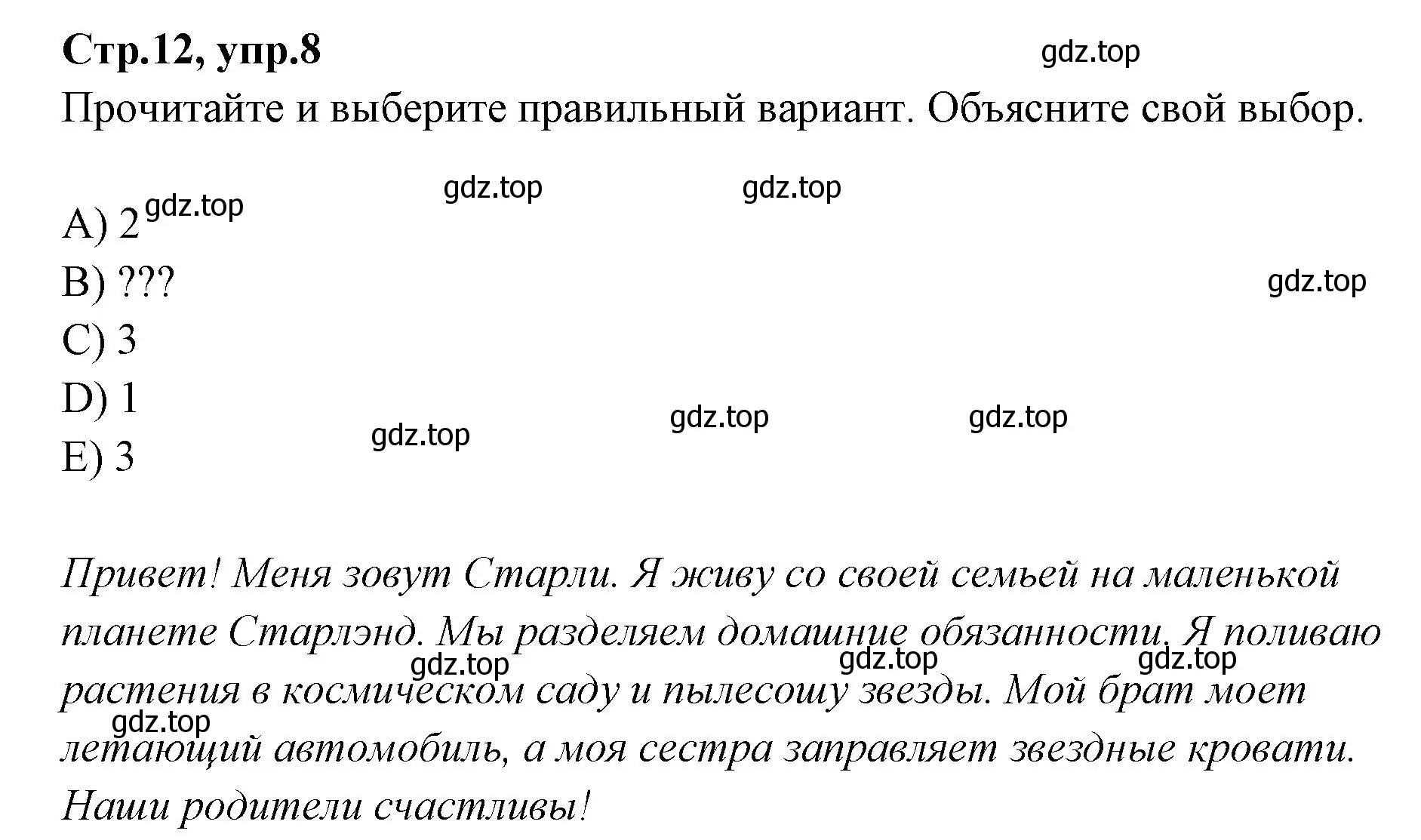 Решение номер 8 (страница 12) гдз по английскому языку 4 класс Котова, сборник упражнений