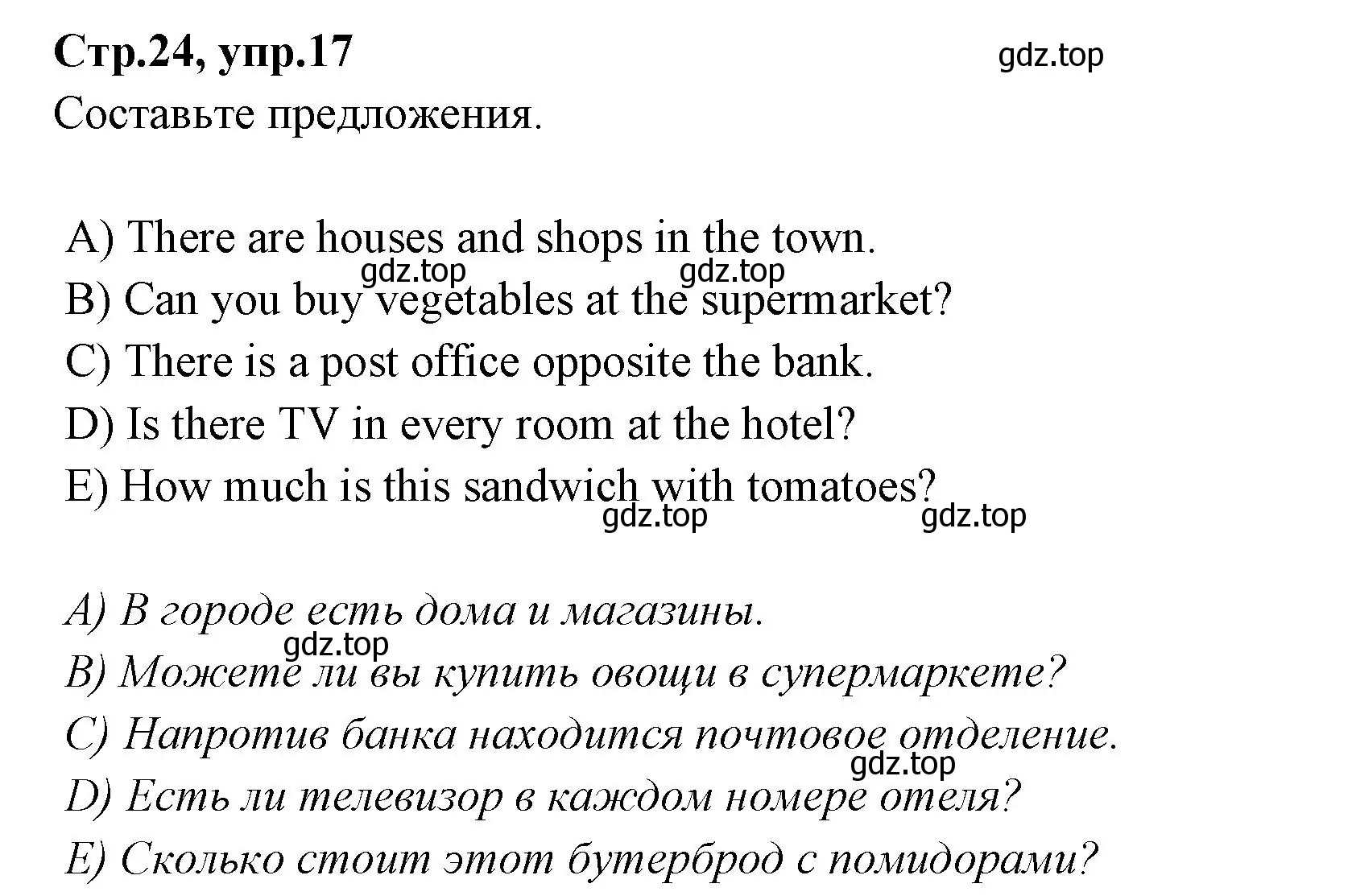 Решение номер 17 (страница 24) гдз по английскому языку 4 класс Котова, сборник упражнений