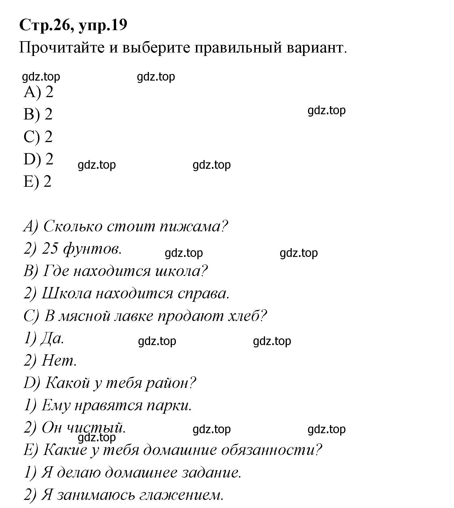 Решение номер 19 (страница 26) гдз по английскому языку 4 класс Котова, сборник упражнений