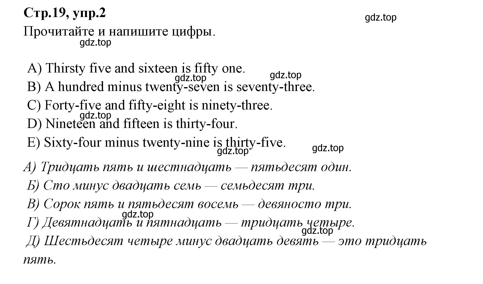 Решение номер 2 (страница 19) гдз по английскому языку 4 класс Котова, сборник упражнений