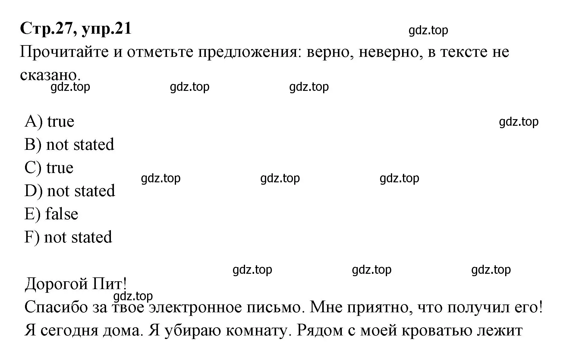 Решение номер 21 (страница 27) гдз по английскому языку 4 класс Котова, сборник упражнений