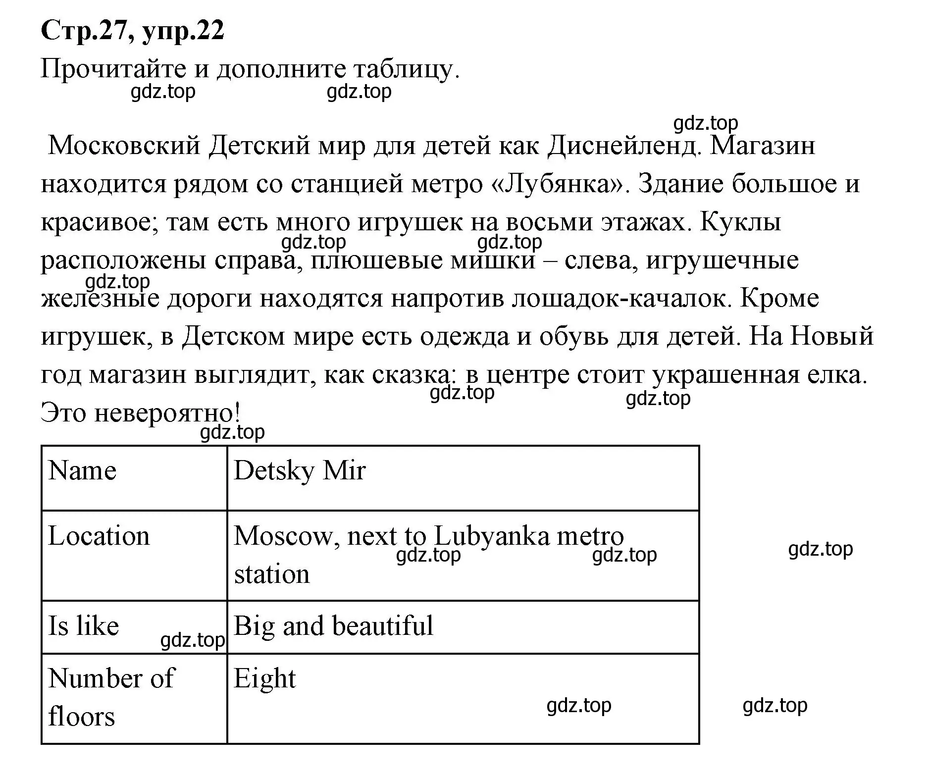 Решение номер 22 (страница 27) гдз по английскому языку 4 класс Котова, сборник упражнений