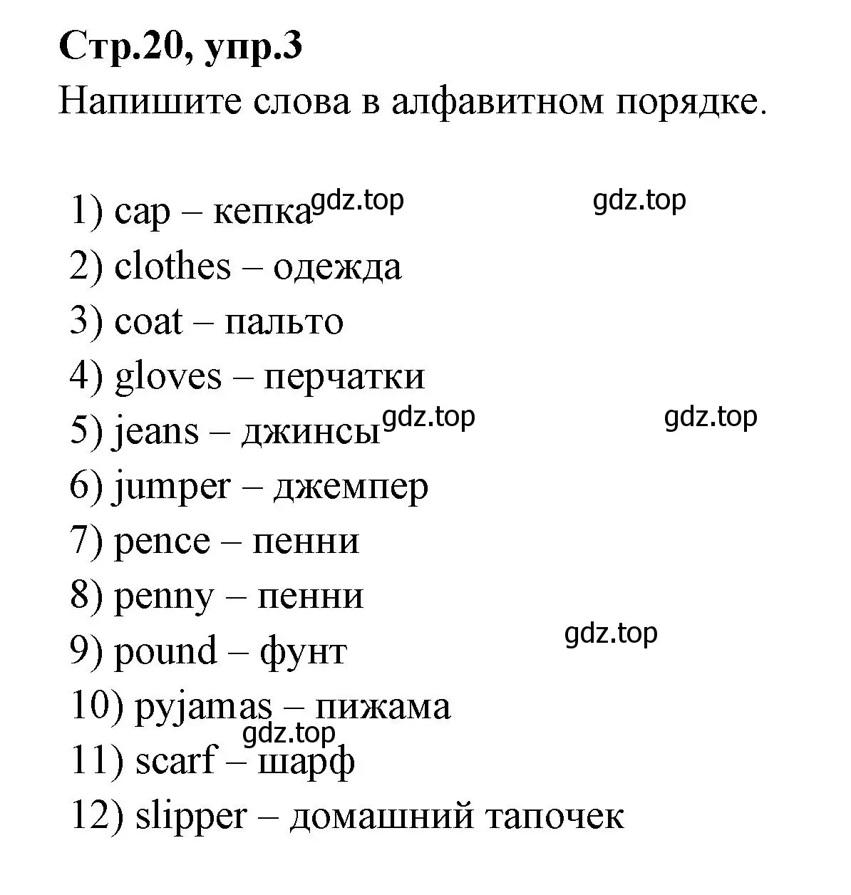 Решение номер 3 (страница 20) гдз по английскому языку 4 класс Котова, сборник упражнений