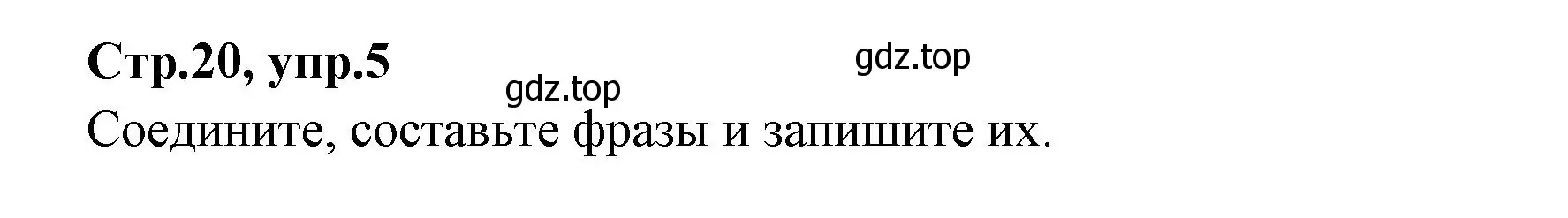 Решение номер 5 (страница 20) гдз по английскому языку 4 класс Котова, сборник упражнений