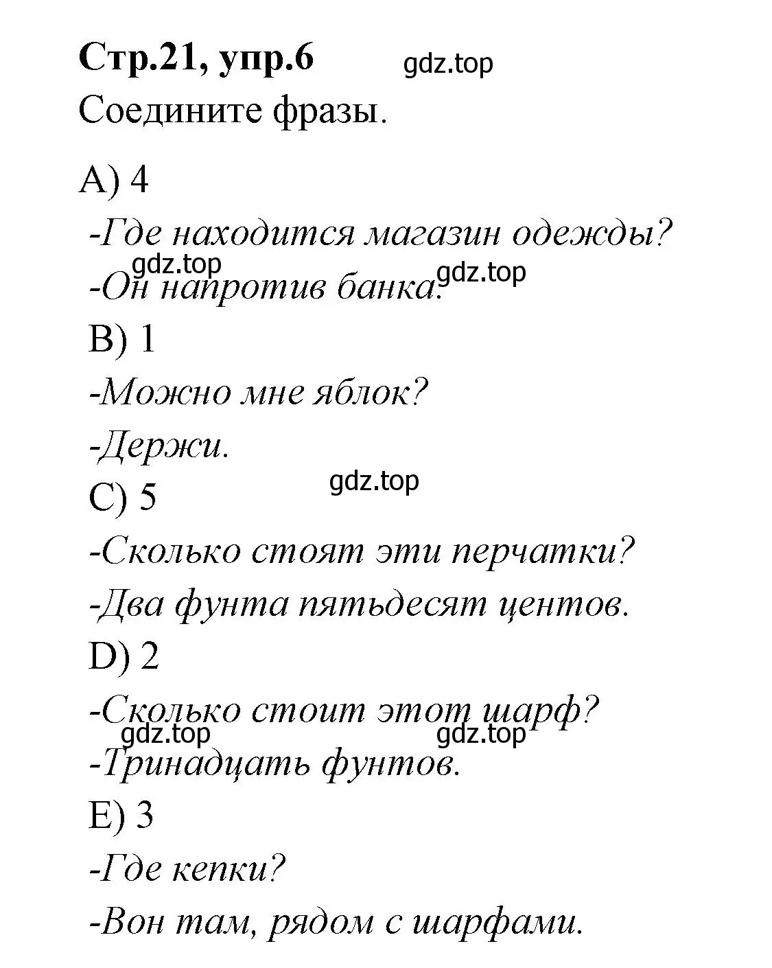 Решение номер 6 (страница 21) гдз по английскому языку 4 класс Котова, сборник упражнений