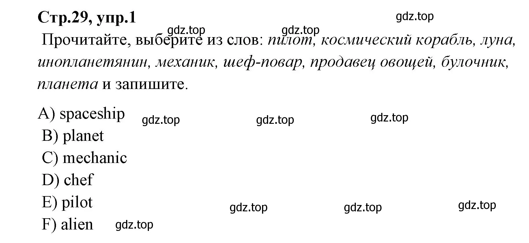 Решение номер 1 (страница 29) гдз по английскому языку 4 класс Котова, сборник упражнений