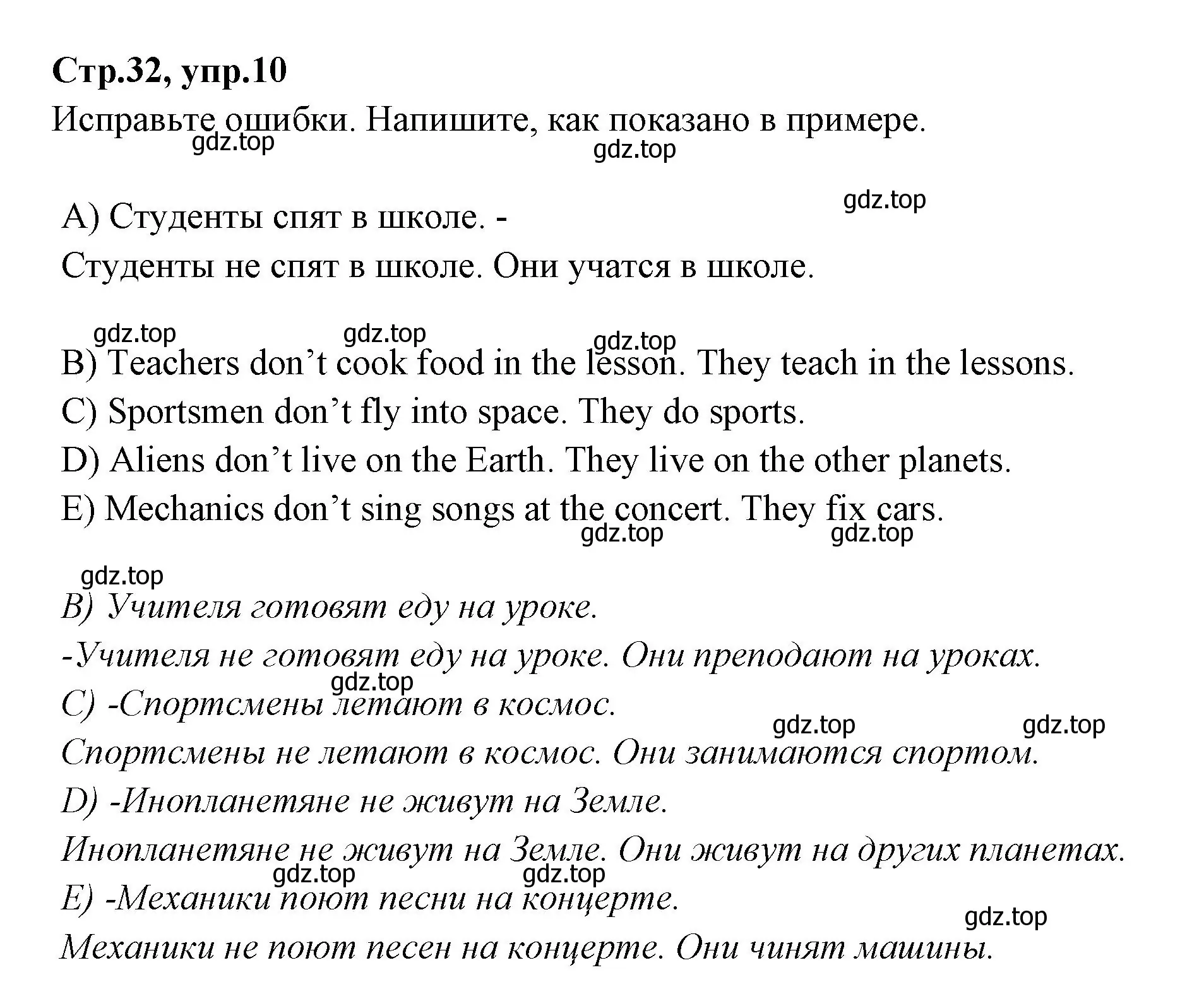 Решение номер 10 (страница 32) гдз по английскому языку 4 класс Котова, сборник упражнений