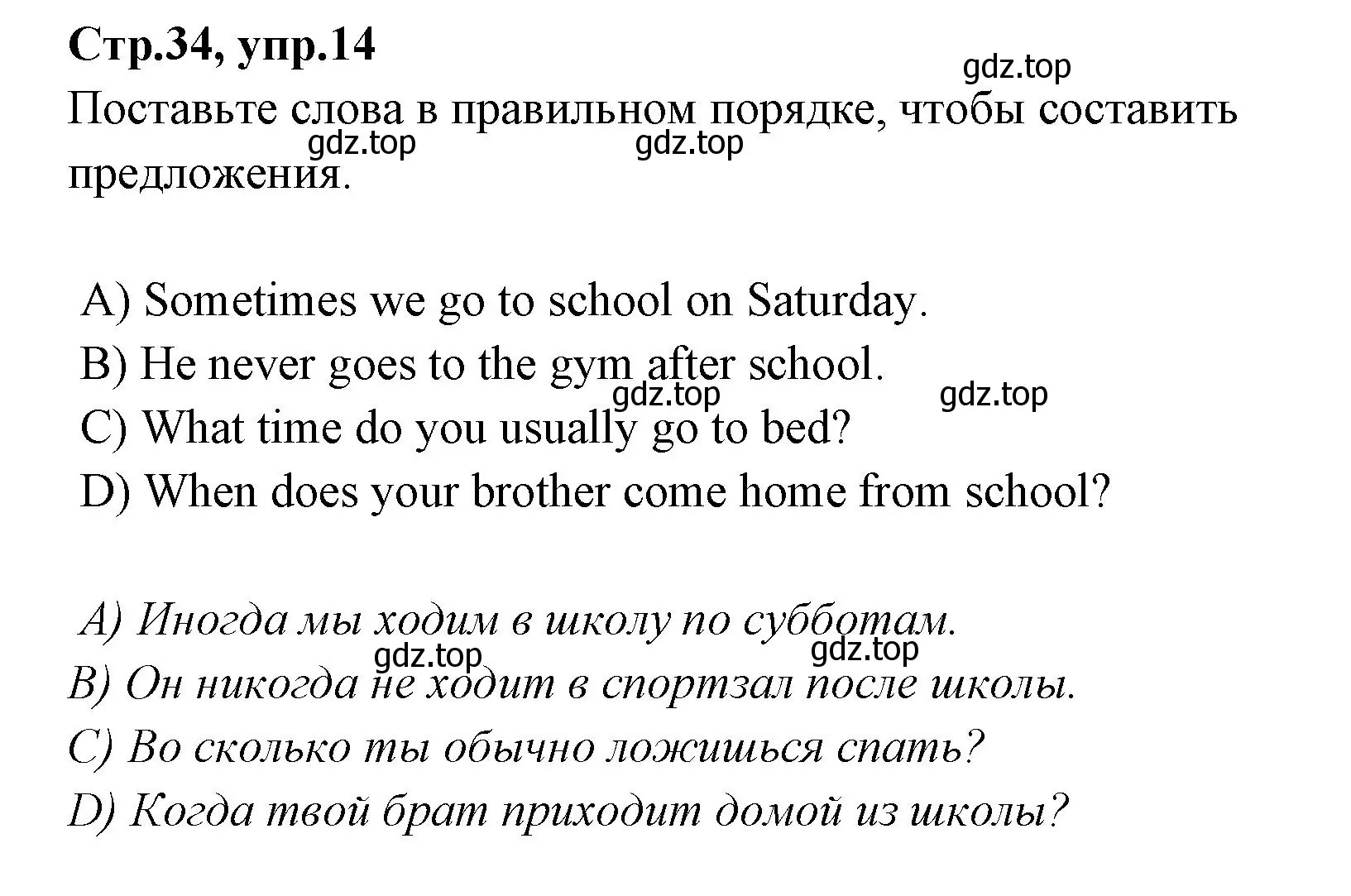 Решение номер 14 (страница 34) гдз по английскому языку 4 класс Котова, сборник упражнений