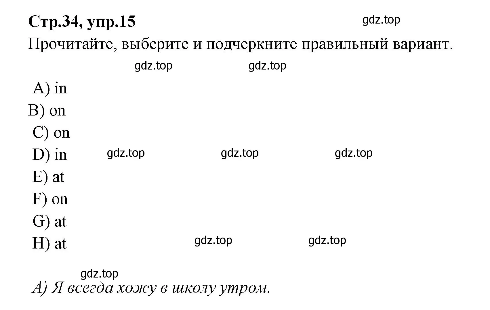 Решение номер 15 (страница 34) гдз по английскому языку 4 класс Котова, сборник упражнений