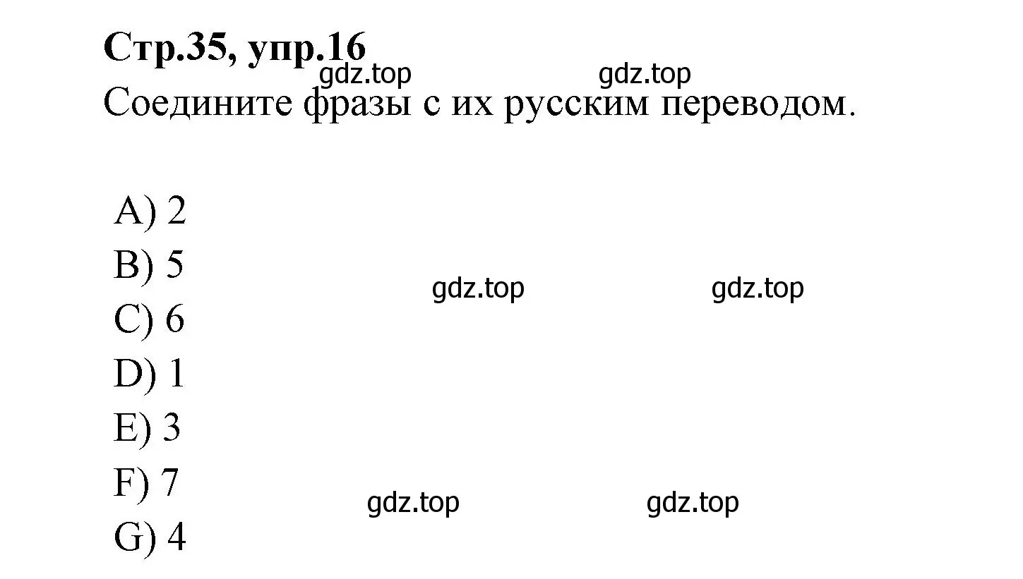 Решение номер 16 (страница 35) гдз по английскому языку 4 класс Котова, сборник упражнений