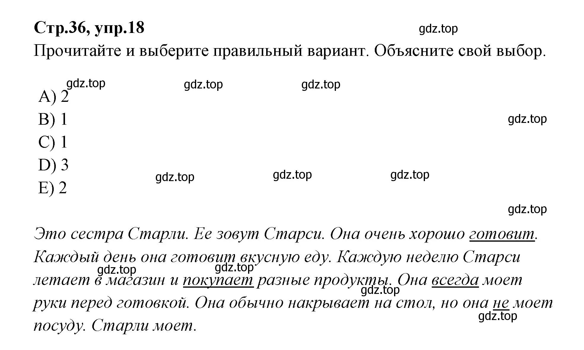 Решение номер 18 (страница 36) гдз по английскому языку 4 класс Котова, сборник упражнений