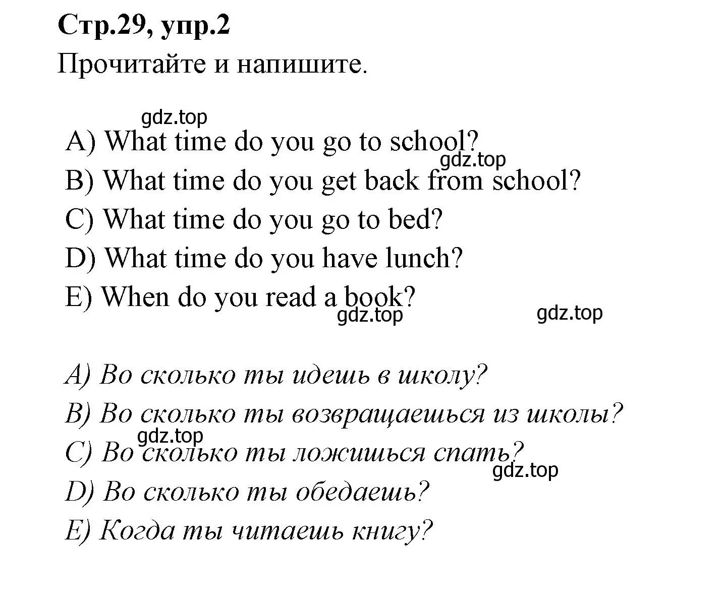 Решение номер 2 (страница 29) гдз по английскому языку 4 класс Котова, сборник упражнений