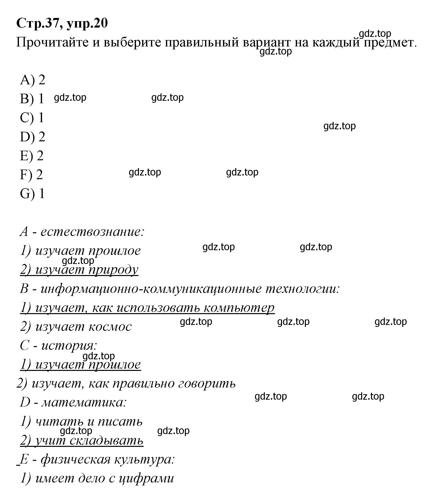 Решение номер 20 (страница 37) гдз по английскому языку 4 класс Котова, сборник упражнений