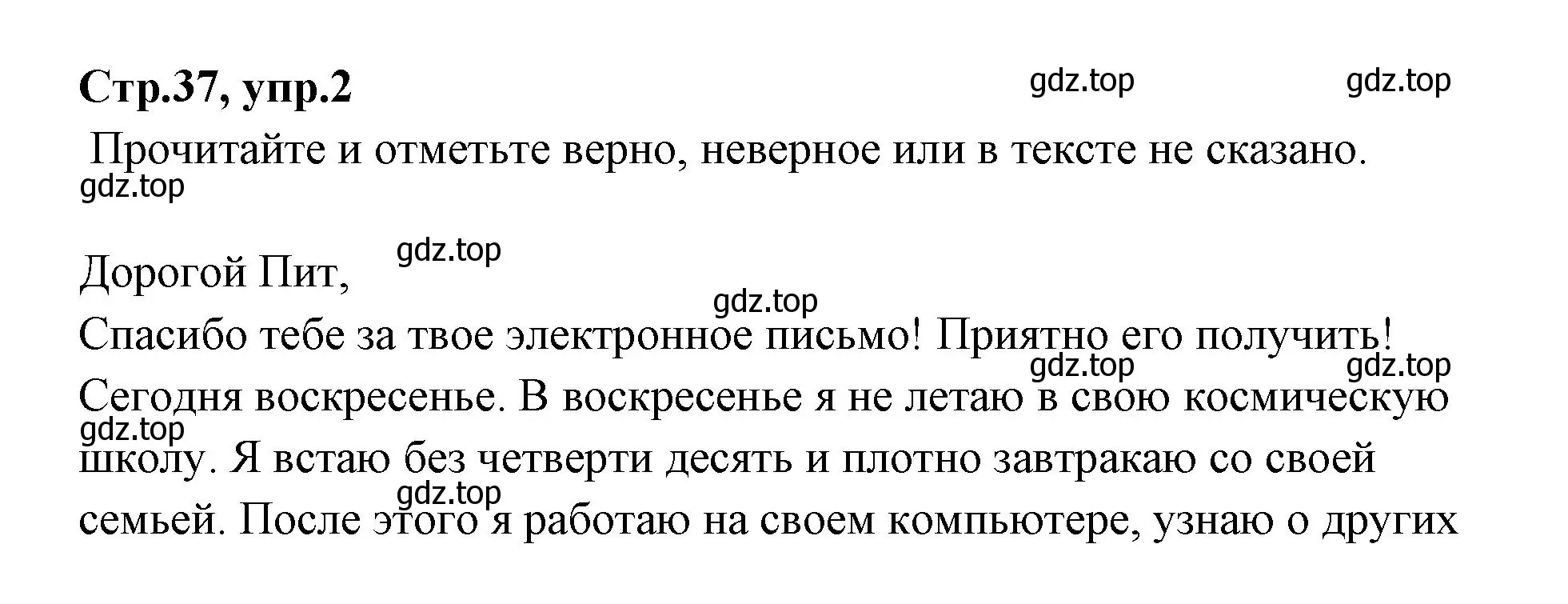 Решение номер 22 (страница 37) гдз по английскому языку 4 класс Котова, сборник упражнений