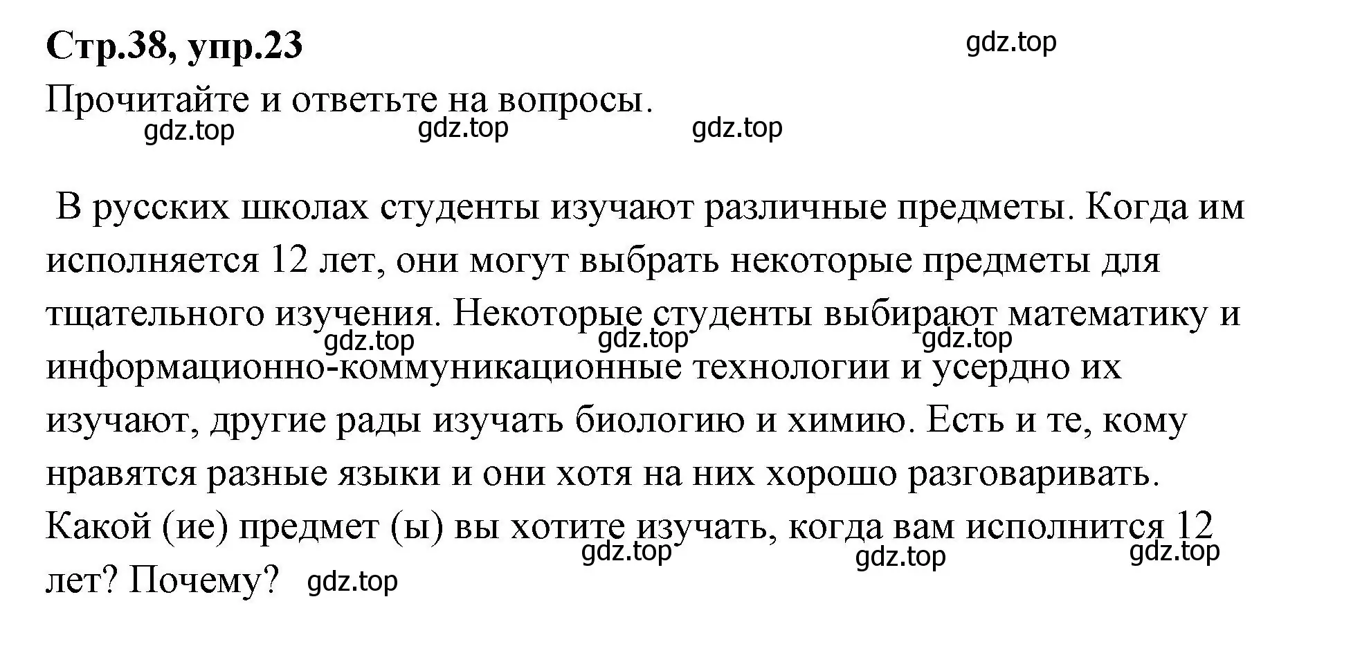 Решение номер 23 (страница 38) гдз по английскому языку 4 класс Котова, сборник упражнений