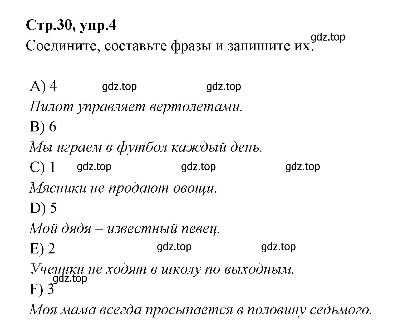 Решение номер 4 (страница 30) гдз по английскому языку 4 класс Котова, сборник упражнений