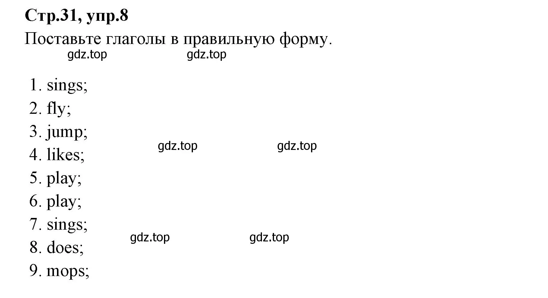 Решение номер 8 (страница 31) гдз по английскому языку 4 класс Котова, сборник упражнений