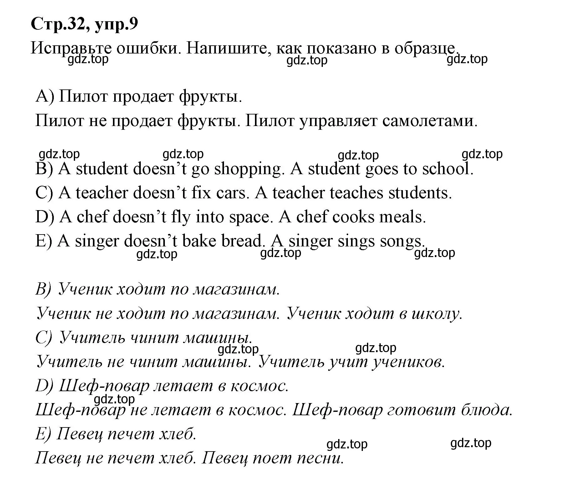 Решение номер 9 (страница 32) гдз по английскому языку 4 класс Котова, сборник упражнений