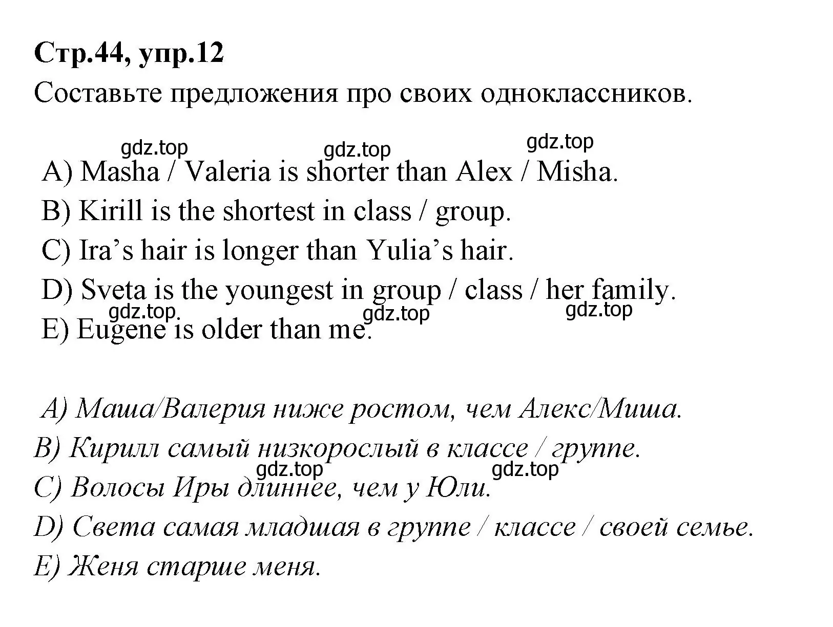 Решение номер 12 (страница 44) гдз по английскому языку 4 класс Котова, сборник упражнений