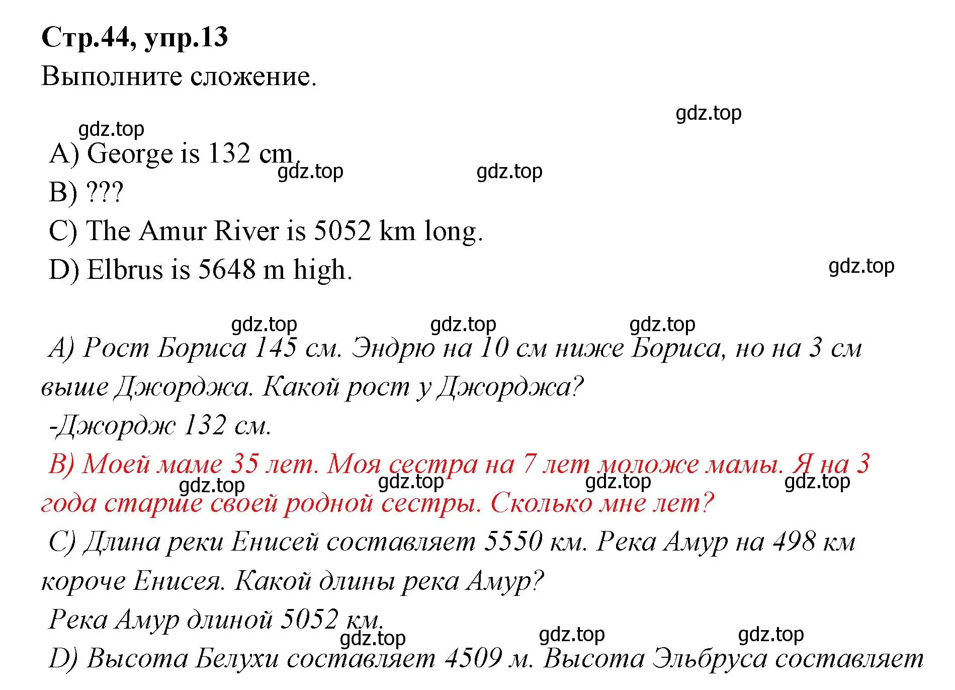 Решение номер 13 (страница 44) гдз по английскому языку 4 класс Котова, сборник упражнений